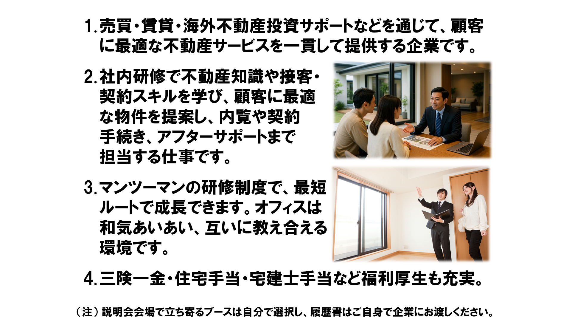 仕事、バイト、正社員
